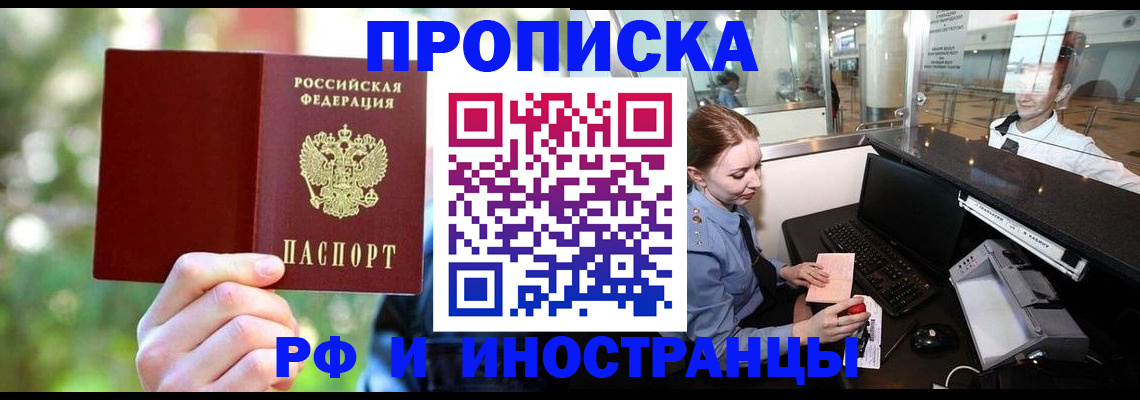 временная регистрация гарантия в Тихорецке