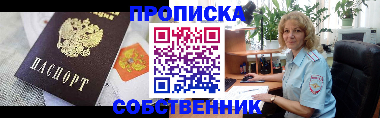 прописка иностранных граждан в Тихорецке