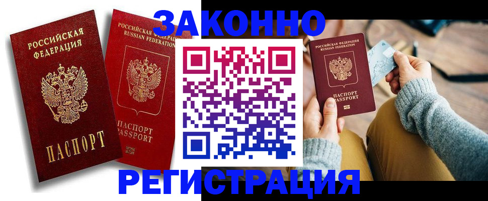 прописка поиск в Тихорецке