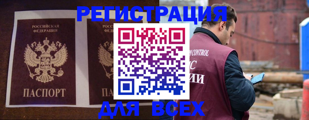 регистрация для школы в Тихорецке