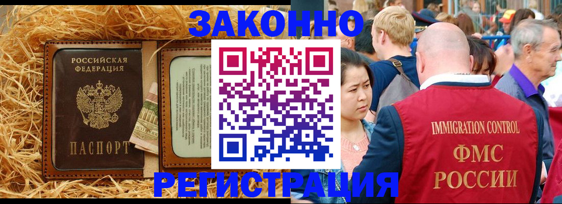 прописка от собственника в Тихорецке